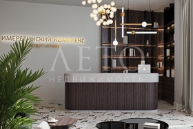 Имеретинские курорты