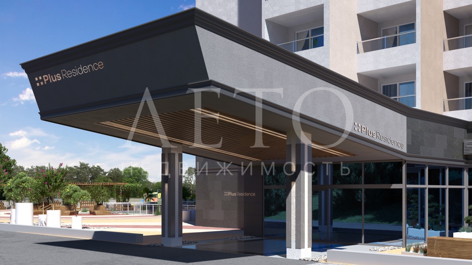 Plus Residence Sochi 4*