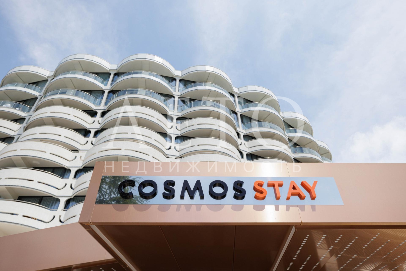 Cosmos Stay Le Rond Sochi 4*